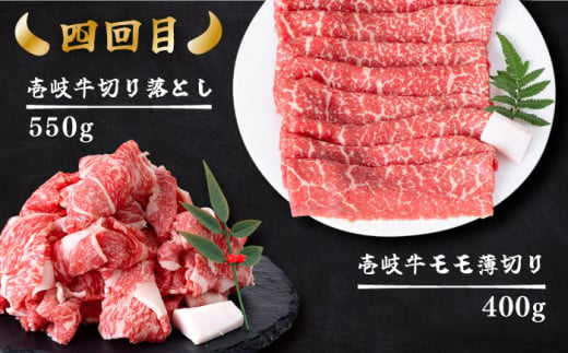 【全6回定期便】 壱岐牛 メイン＆万能！切り落としセット 約7kg 《壱岐市》【土肥増商店】 長崎 壱岐産 黒毛和牛 牛肉 ステーキ しゃぶしゃぶ 食べ比べ [JDD034] 296000 29600