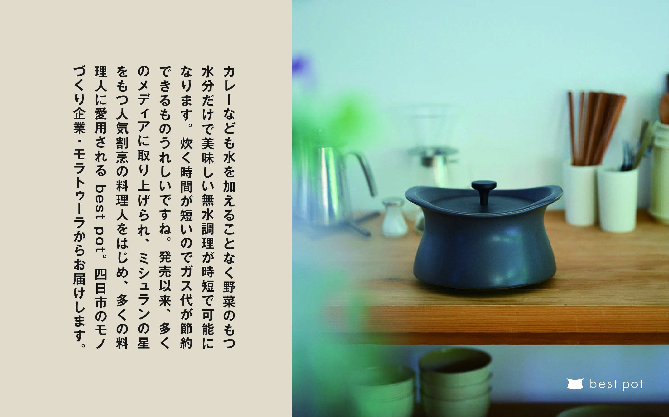 best pot（ベストポット）16cm ホワイト
