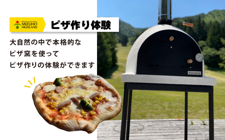 【体験用チケット】 瑞穂ハイランドでアクティビティ体験（２万円分）