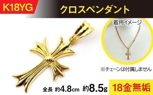 18金製(K18) クロスペンダント ALPER068