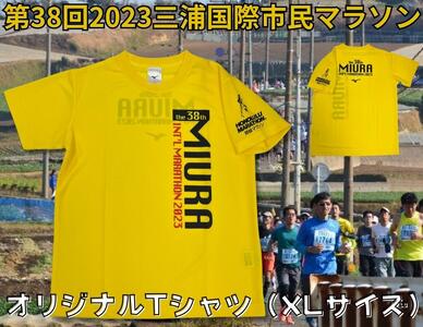 B07-011 第38回2023三浦国際市民マラソンオリジナルTシャツ（XLサイズ）