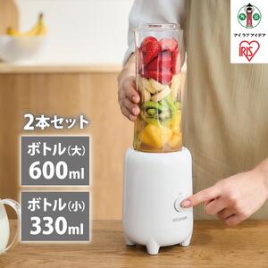 ミキサー ボトルブレンダー 330/600ml 氷対応 アイリスオーヤマ 4枚刃 ｜ ミキサー