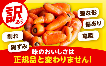 北海道 訳ありにんじん 1kg（土付き）訳あり 訳あり 訳あり[BEBA003] 
