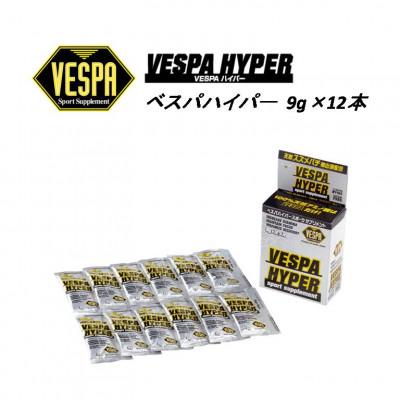 ふるさと納税 盛岡市 【VESPAスポーツサプリメント】ベスパハイパー 9g×12本