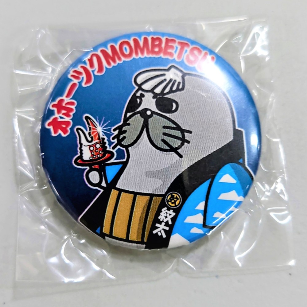 15-318 【お中元】ゆるキャラ紋太・べつこグッズ(ぬいぐるみ小×2、PVCキーチェーン、缶バッジ)
