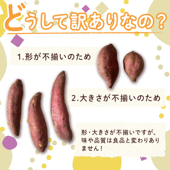 【数量限定企画実施中！】＜2025年11月上旬より順次発送予定！＞【訳あり】鹿児島県産サツマイモ「シルクスイート」(計5.5kg) 鹿児島県産 さつまいも さつま芋 【みやびファーム】 A460-v0