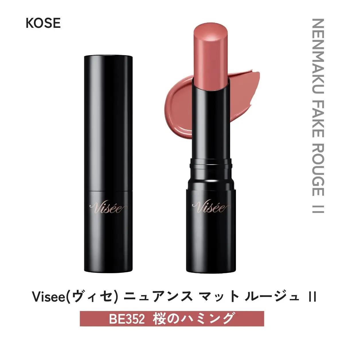 化粧品 ヴィセ ネンマクフェイク ルージュⅡ 【BE352 桜のハミング】  | 化粧品 リップ 口紅 visee ヴィセ KOSE コーセー