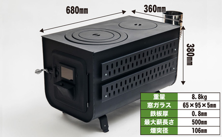 新保製作所 角型薪ストーブ窓付ガード付 ”ベイダー”