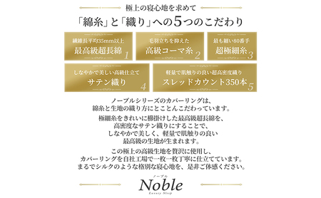 超長綿100% シルクのような艶 枕カバー 2枚組 50×70cm枕用 シェルグレージュ「ノーブル」