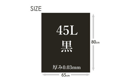 ＼レビューキャンペーン中／袋で始めるエコな日常！地球にやさしい！ダストパック　45L　黒（10枚入）×20冊セット　愛媛県大洲市/日泉ポリテック株式会社[AGBR038]エコごみ袋ゴミ箱エコごみ袋ゴミ