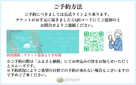 glampark resort アクナ浜 １泊２食付き（１室５名様）　沖縄　リゾート　バケーション　宿泊　ホテル　旅行　ビーチ　海　南国　グランピング