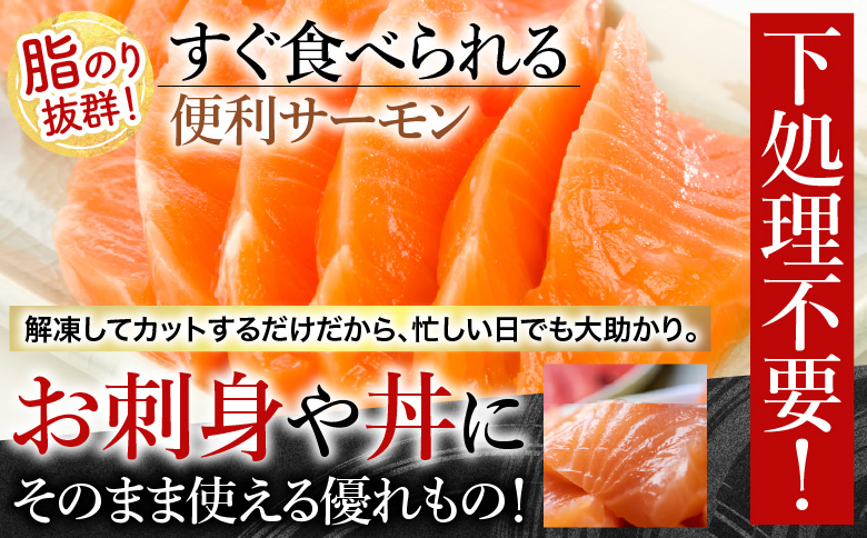 <年内配送可>お刺身サーモン1kg、スモークサーモン600g B-09043