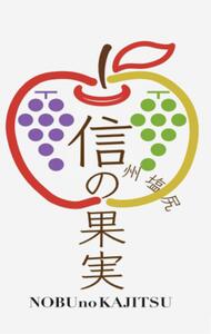 信州塩尻産 こくうま ナイヤガラ 2kg (6房~8房 生食用) | ナイヤガラ ナイアガラ こくうま 高級 生食用 完熟 ぶどう 葡萄 ブドウ くだもの 果物 フルーツ  長野県 塩尻市