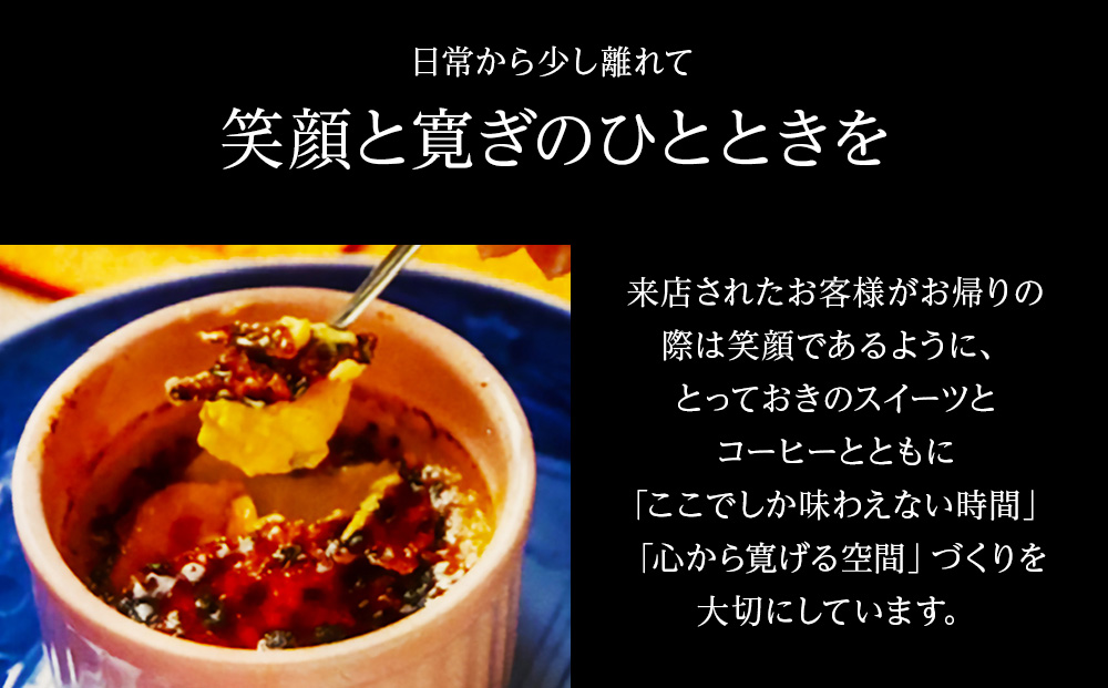 コーヒーとスイーツ 店舗チケット 3枚