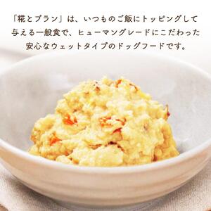 【ふるなび限定】シニア犬にも！北海道産食材のみ使用 無添加ペットフード（レトルトタイプ）| ペットフード_03641 FN-Limited-SP