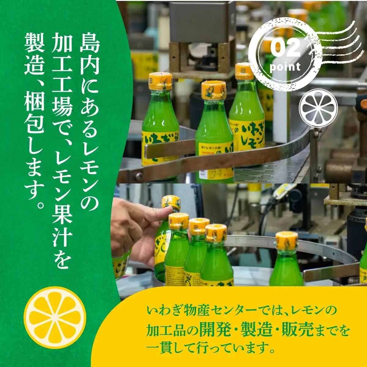 レモン果汁 150ml×5本 国産 レモン