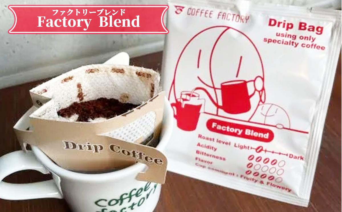 ドリップバッグ14個セット【 コーヒー アイスコーヒー カフェオレ 珈琲 ドリップコーヒー ドリップ 自家焙煎 詰め合わせ セット スペシャルティコーヒー 茨城県 つくば市 】