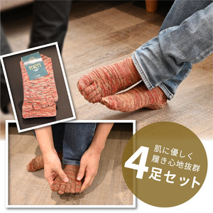 竹紀行5本指タウンソックス(パープルMIX4足)【2401T02309_04】