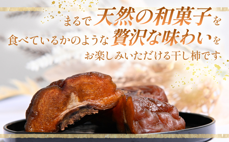 【数量限定】前川次郎柿の干し柿 4個入り×2箱（1粒約80ｇ・個包装）計8個 柿 干し柿 干柿 フルーツ 柿 干し柿 干柿 フルーツ 柿 干し柿 干柿 フルーツ 柿 干し柿 干柿 フルーツ 三重県 多