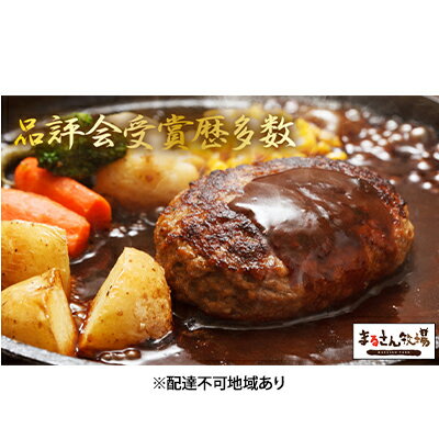 【ふるさと納税】【まるさん牧場産】近江牛・豚絶品ハンバーグステーキ8個入 お肉 　お届け：入金確認後、2週間程度で順次発送予定