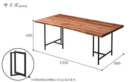 ラミエッジテーブル ウォールナットW1550(WN色椅子・脚セット)【関家具】