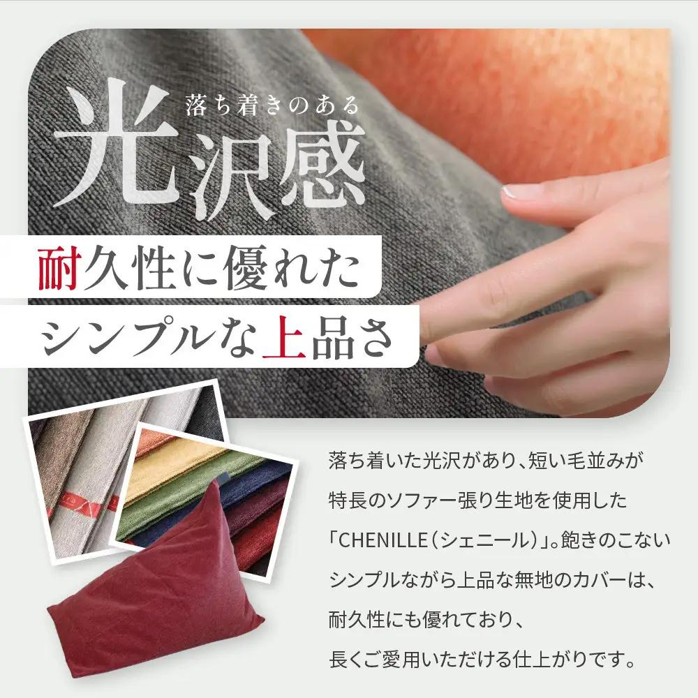 【大東寝具】tetra シェニール（ビッグサイズ）（アネモネ）｜京都 ビーズクッション 人気ブランド くつろぎ 癒し クッション