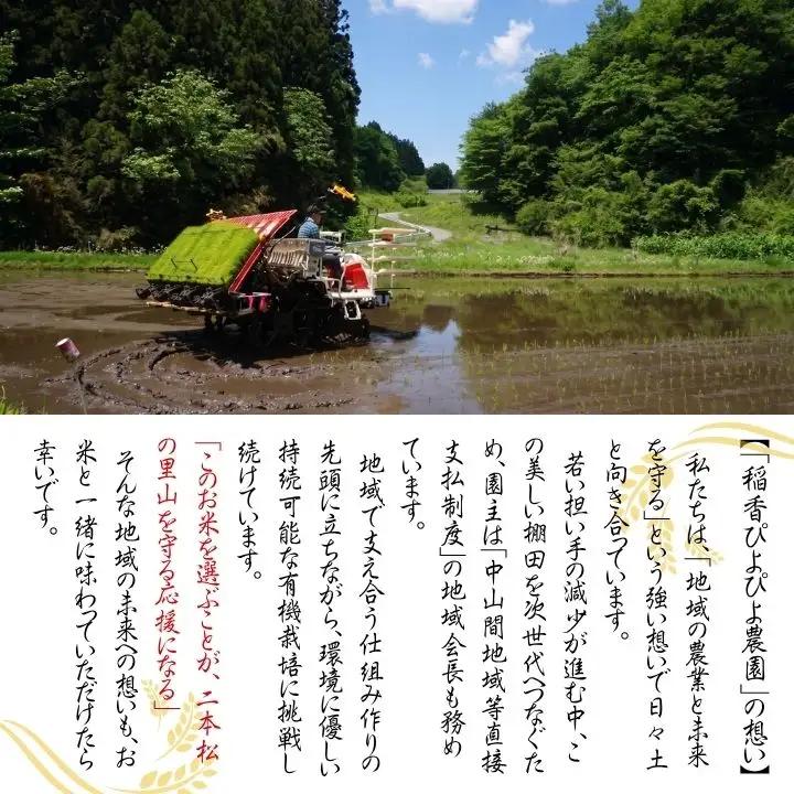 令和8年産 有機JAS コシヒカリ 玄米 5kg【稲香ぴよぴよ農園】