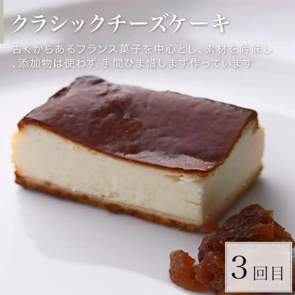 美瑛スイーツオールスター 定期便 3回便