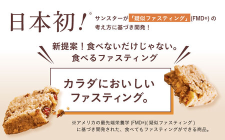 カラダにおいしいファスティング　ファスティングバー　ナッツと爽やかベリー風味 24本 大阪府高槻市/サンスター[AOAD053]