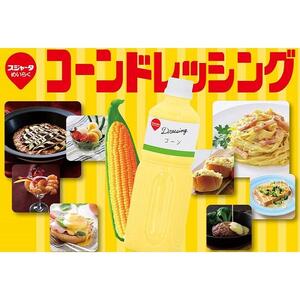 【スジャータめいらく】業務用コーンドレッシング＜600ml×12本＞
