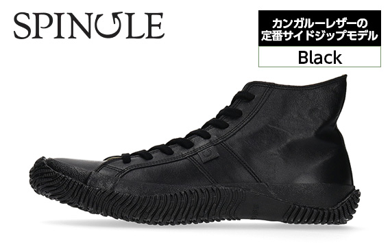 
No.996 カンガルーレザーの定番サイドジップモデル　SP－443　Black ／ 靴 カンガルー革 軽い ハイカット スピングル SPINGLE 広島県 スピングルムーヴ スピングルムーブ SPINGLE MOVE
