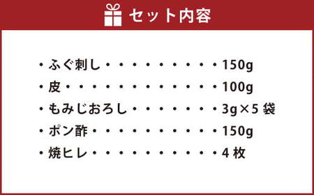 【数量限定】 【大皿】 【ミシュラン星付きのプロが愛用】 天草 とらふぐ 刺身 セット 3~4人前 焼ヒレ 付き 【2026年12月下旬-2027年3月下旬発送予定】ふぐ 河豚 フグ トラフグ 刺身 