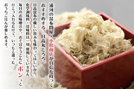 日高産根昆布入り「日高 丸とろろ」(100個入)[30-941]