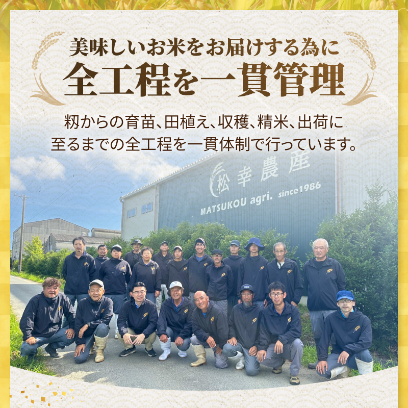 令和7年度産　コシヒカリ　特選米　5kg