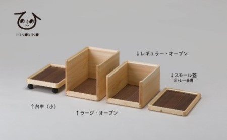 収納ボックス オープン 木製 収納ボックス ひのき