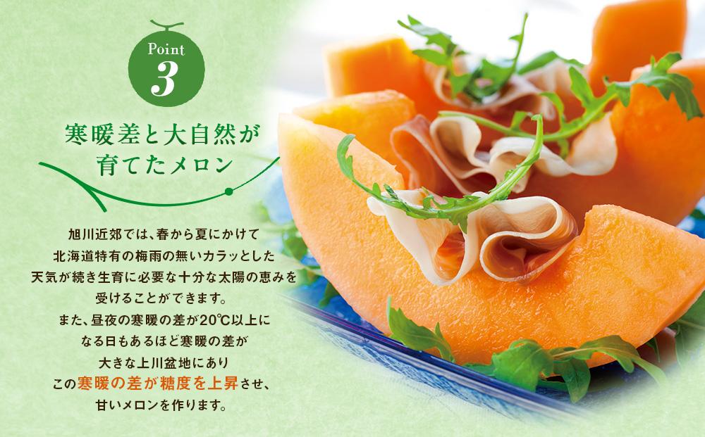 【先行予約】旭川発！北海道の赤肉メロン8kg（4～6玉）(2024年6月下旬より発送開始予定)_01103