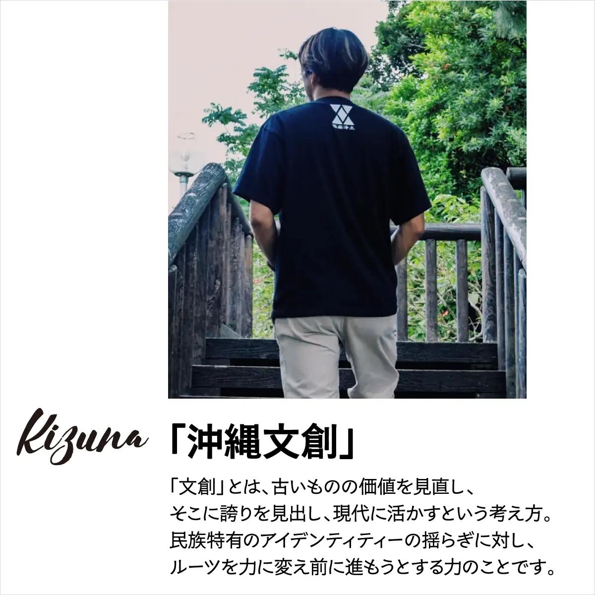 【ホワイト L】 Kizuna 沖縄文創 Tシャツ ハジチ HAJICHI Tee ユニセックス メンズ レディース | 《日本製》 オーガニックコットン 琉球 沖縄 伝統 針突柄 入れ墨 模様 文様