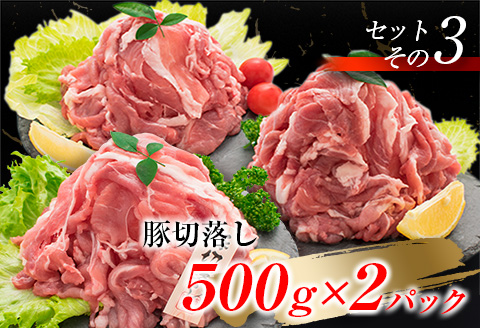 数量限定 豚肉 豚ロース 豚バラ 豚切落し セット 合計3kg ポーク 国産 万能食材 大容量 スライス 切り落とし 豚肩ロース 食べ比べ 生姜焼き すき焼き 冷しゃぶ おかず お弁当 おつまみ 食品