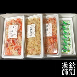 25-88 【敬老ギフト】【豪華】三大がに海鮮セット　化粧箱入り　｜かに　たらばがに　毛がに　ずわいがに