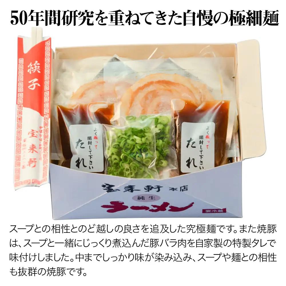 宝来軒ラーメン4食セット | 豚骨醤油ラーメン 生麺 ラーメン スープ付 麺 宝来軒 大分県 中津市