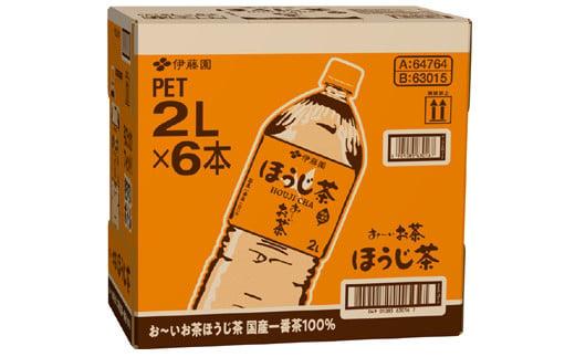 おーいお茶 ほうじ茶 計12本 2L × 6本 2ケース お届け 防災備蓄 茶 ペットボトル 飲料 レンジ 温かい 茶 伊藤園 