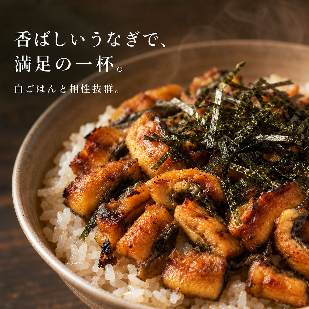 きざみうなぎ 5パック 鰻 ウナギ 国産 高知県産 かば焼き かばやき 特製タレ うなぎ 小分け パック 真空パック 夜食 晩御飯 惣菜 おかず お取り寄せ 冷凍 配送_イメージ3