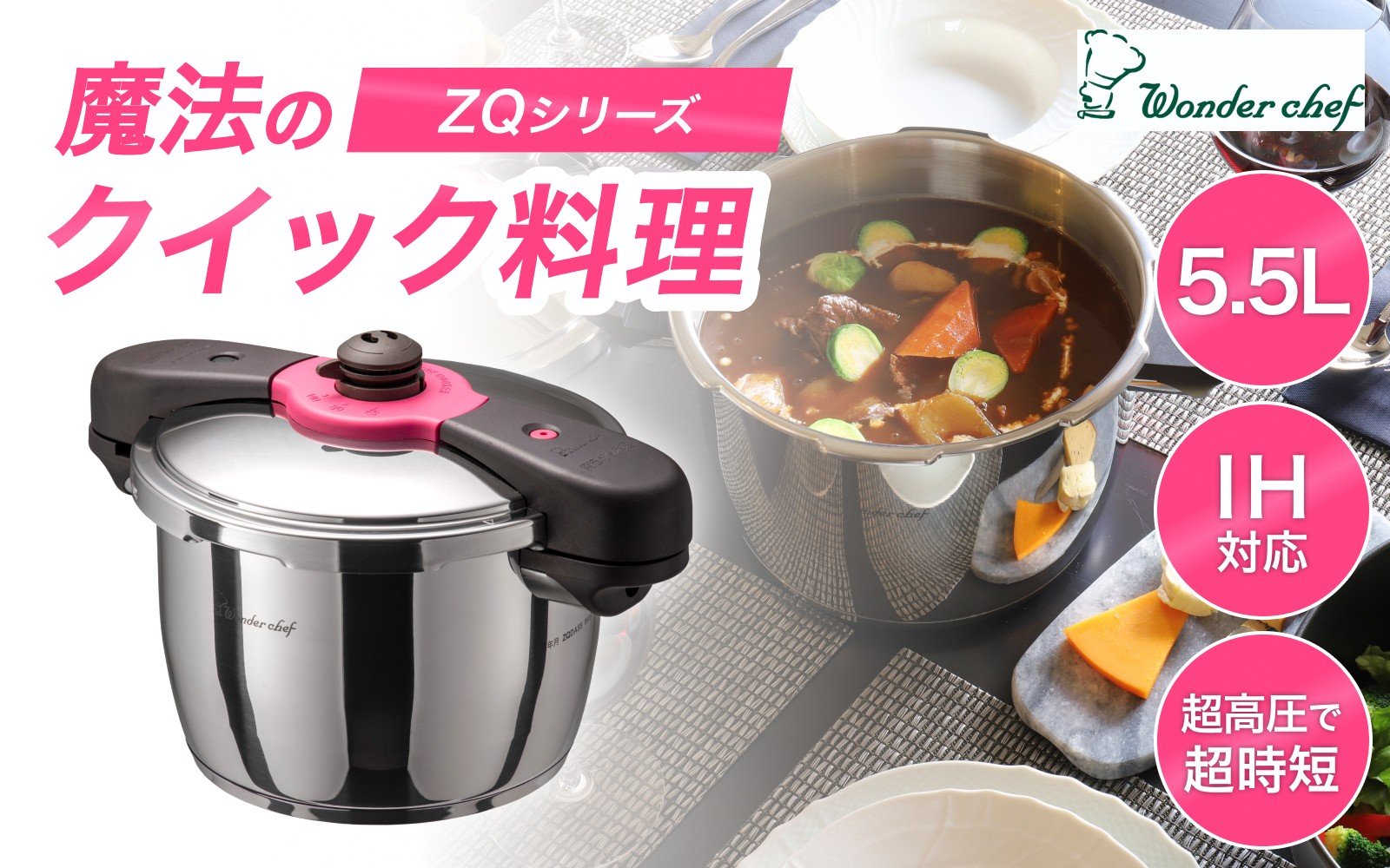 
            日本最高クラスの超高圧と高圧の2段切替　魔法のクイック料理 5.5L / 調理道具 料理 調理 鍋 こだわり 使いやすい 軽い 圧力 調理器具 ご家庭用
          