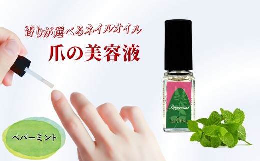 ネイルオイル 爪の美容液 5.5ml ペパーミントの香り キューティクルオイル ルシェーヌ化粧品