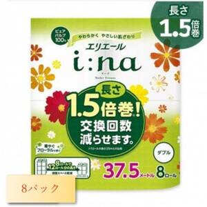 エリエール(イーナ)トイレットペーパー 1.5倍 37.5m(ダブル)8R×8パック(64個)【配送不可地域：離島・北海道・沖縄県】【1625315】