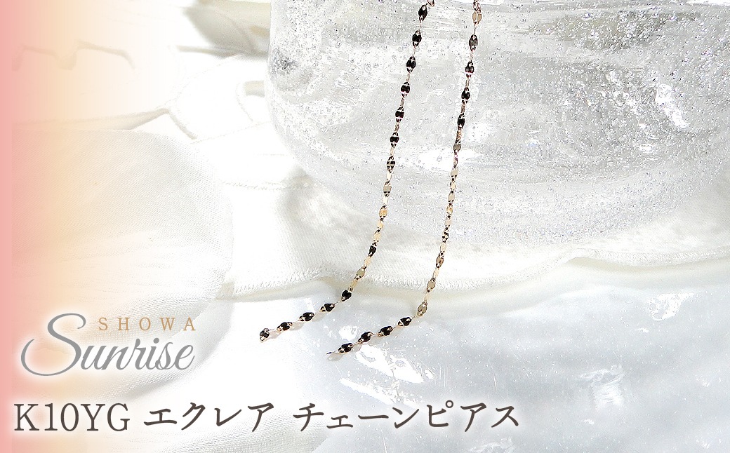 【K10YG】 エクレア チェーンピアス　EmP0019-10Y SWAV025