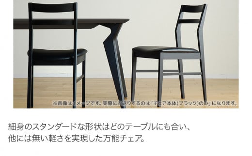 【開梱・設置】ヴォルドチェア BK/AL-BK ブラック/オールマイティブラック　AL433