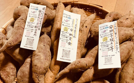 【厳選】熟成さつまいも3種食べ比べセット9kg 滋賀県長浜市/好作豊吉[AQCF019]