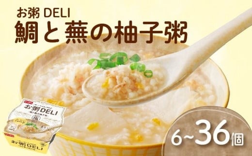 ☆お粥DELI☆ 鯛と蕪の柚子粥 6個セット お米 食品 無添加 国産 レンジで簡単 温めるだけ 備蓄米 6個 12個 24個 36個 常温 備蓄 災害 健康 レトルト ダイエット 美容 ヘルシー 低カロリー おかゆ 大阪府 松原市