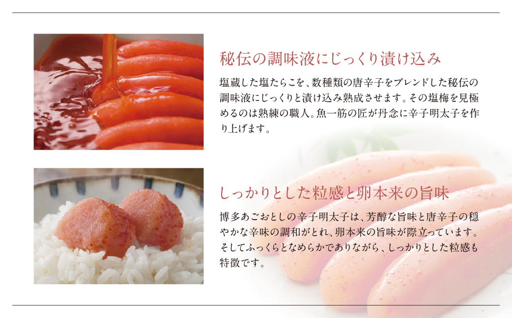  博多あごおとし 無着色明太子 480g